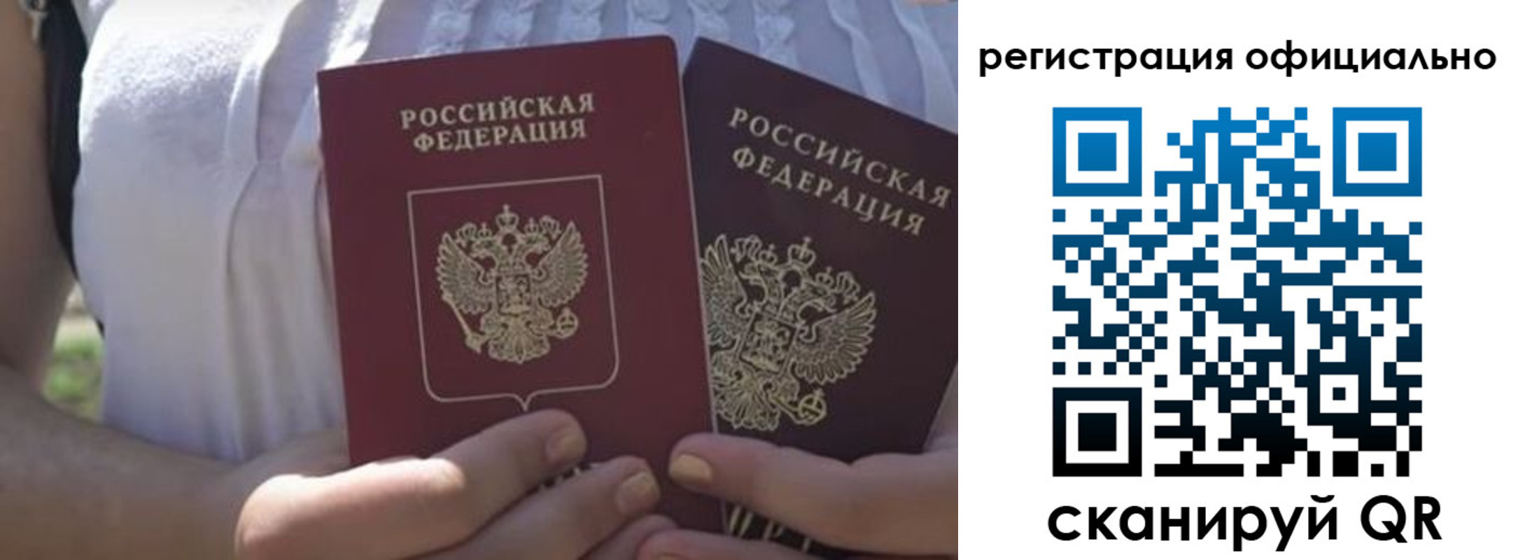 прописка для работы в Бодайбо