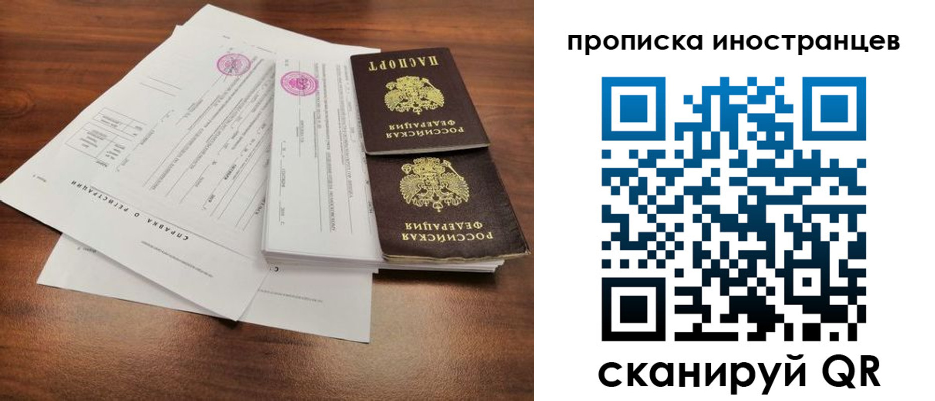 прописка ребенка в Бодайбо