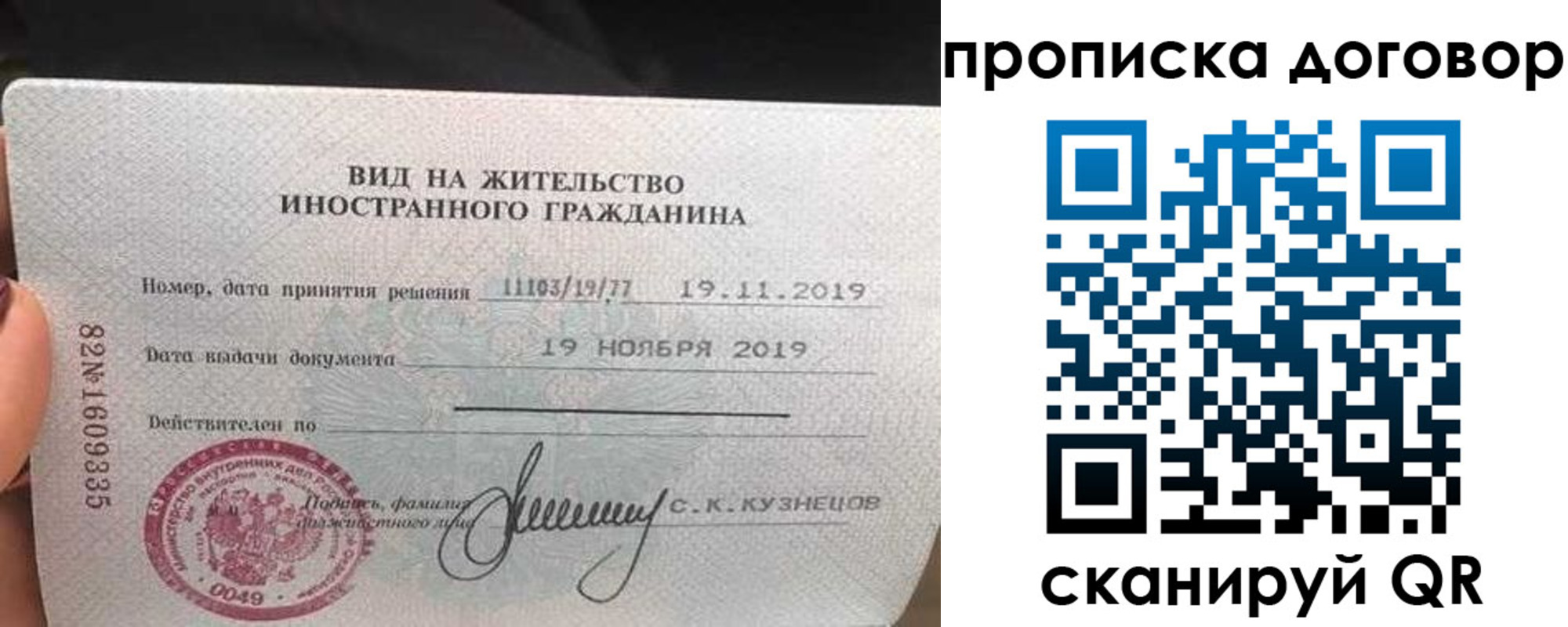 временная прописка в Бодайбо