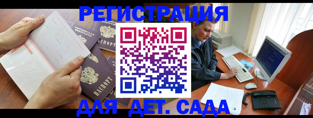 прописка от собственника в Бодайбо