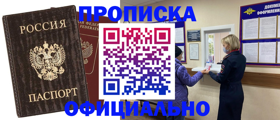 регистрация в Бодайбо