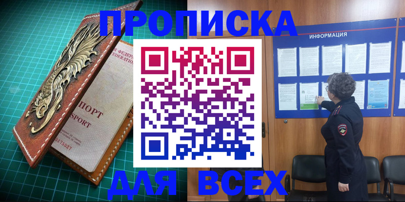 прописка иностранных граждан в Бодайбо