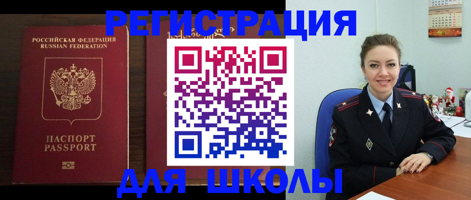 прописка для кредита в Бодайбо
