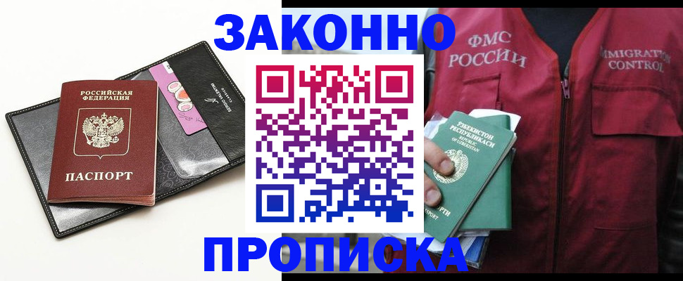 временная регистрация собственник в Бодайбо