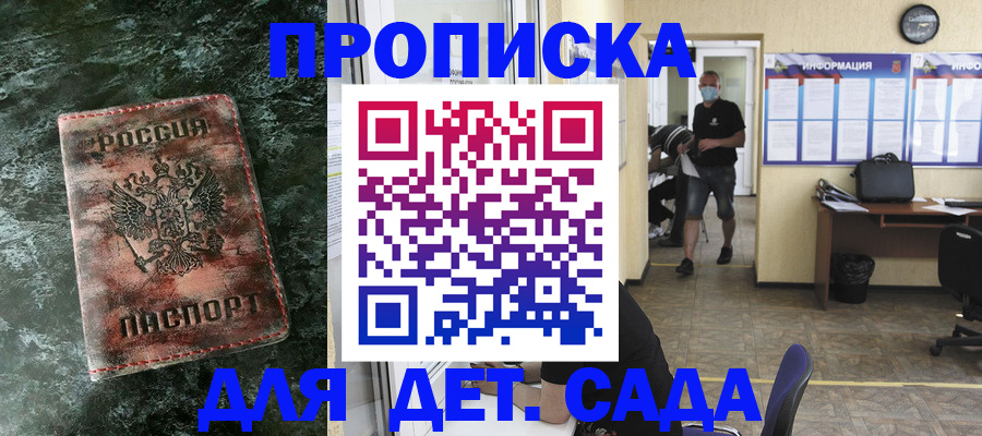 временная регистрация законно в Бодайбо